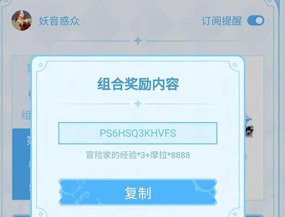 断罪者兑换码_兑换码断罪骑士_兑换码规则