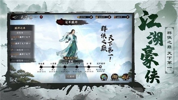 步步高手机武侠游戏有哪些_步步高rpg游戏_步步高手机小游戏
