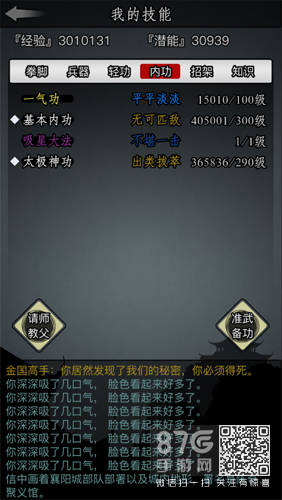 步步高手机武侠游戏有哪些_步步高手机小游戏_步步高rpg游戏