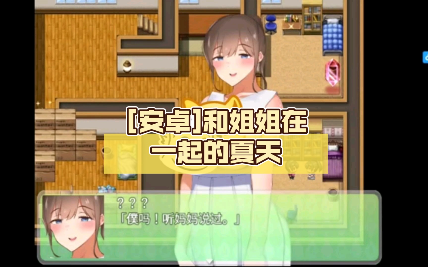 大哥哥和小姐姐玩手机游戏_哥哥弟弟玩游戏_哥哥玩游戏吗