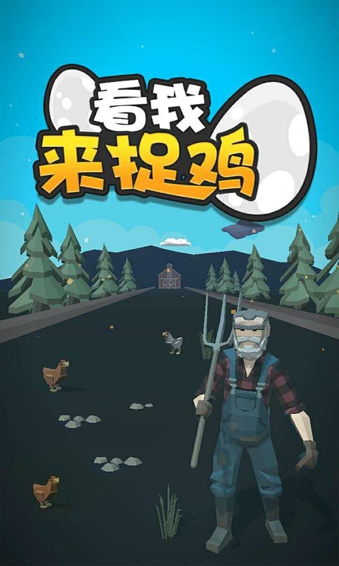 吃个鸡画质软件下载_变鸡的吃鸡游戏_吃鸡游戏怎么改变手机画面