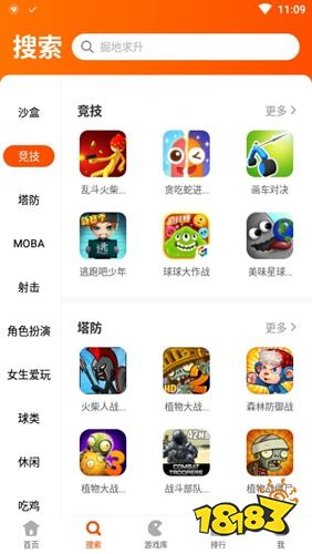 游戏厅安卓_手机游戏厅app哪个好_打大a手机游戏下载 游戏厅