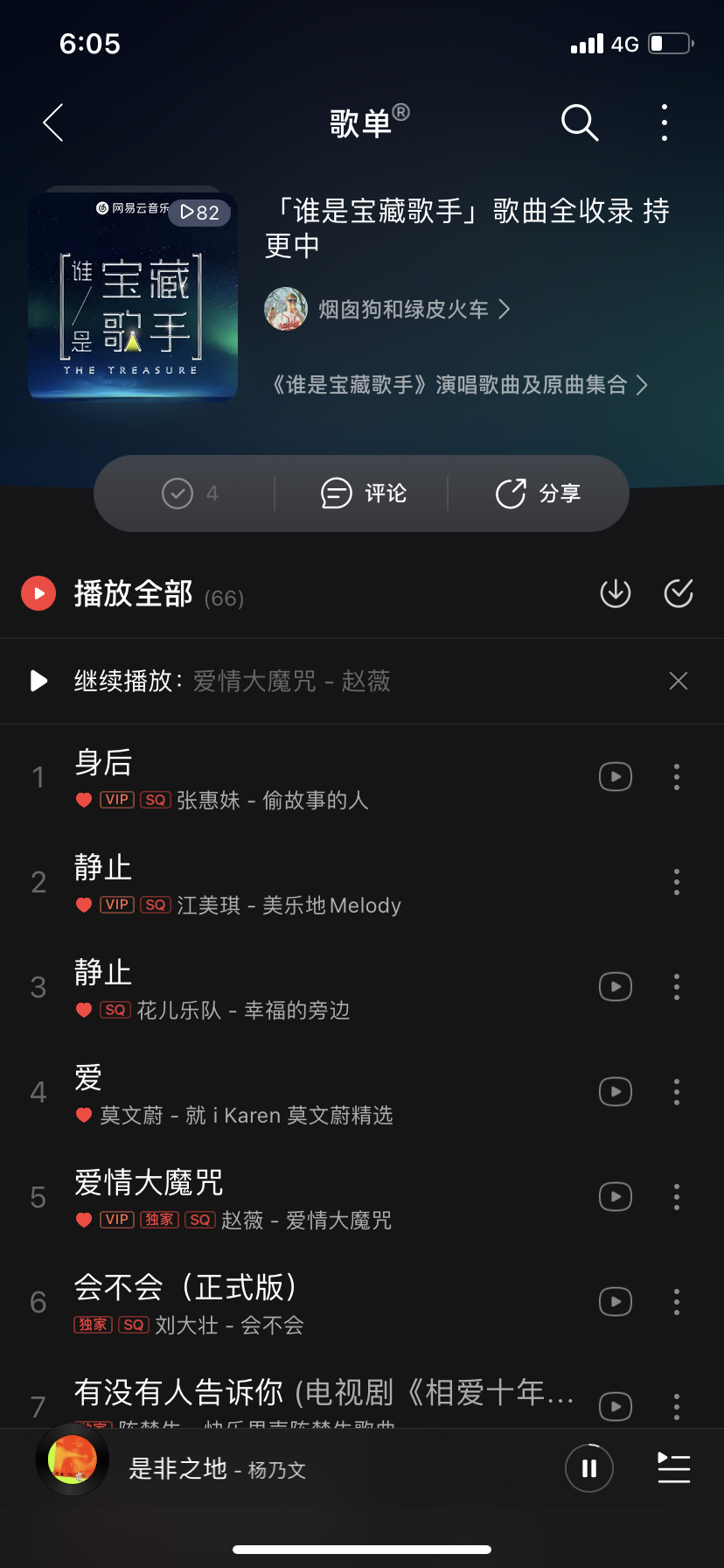 网易云音乐等级制度_网易云音乐等级规则_网易云音乐等级对应等级要求