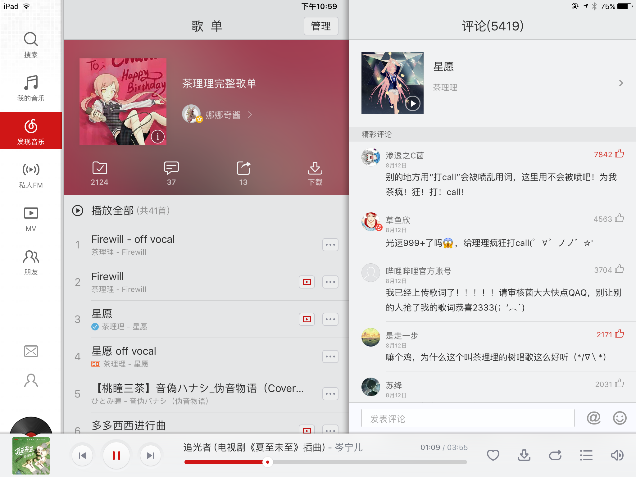 网易云音乐等级制度_网易云音乐等级规则_网易云音乐等级对应等级要求
