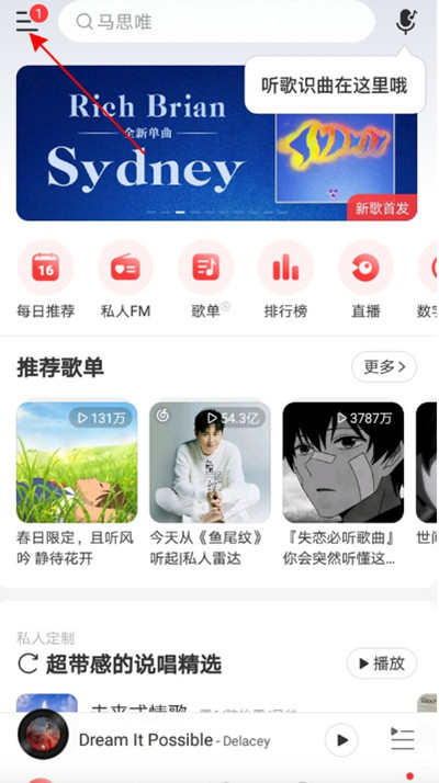 网易云音乐等级对应等级要求_网易云音乐等级规则_网易云音乐等级制度