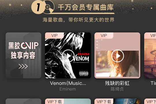 网易云音乐等级对应等级要求_网易云音乐等级规则_网易云音乐等级制度