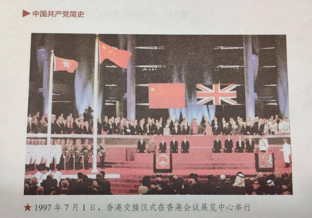 回归香港时候是哪一年_回归香港时候是什么年代_香港是什么时候回归的