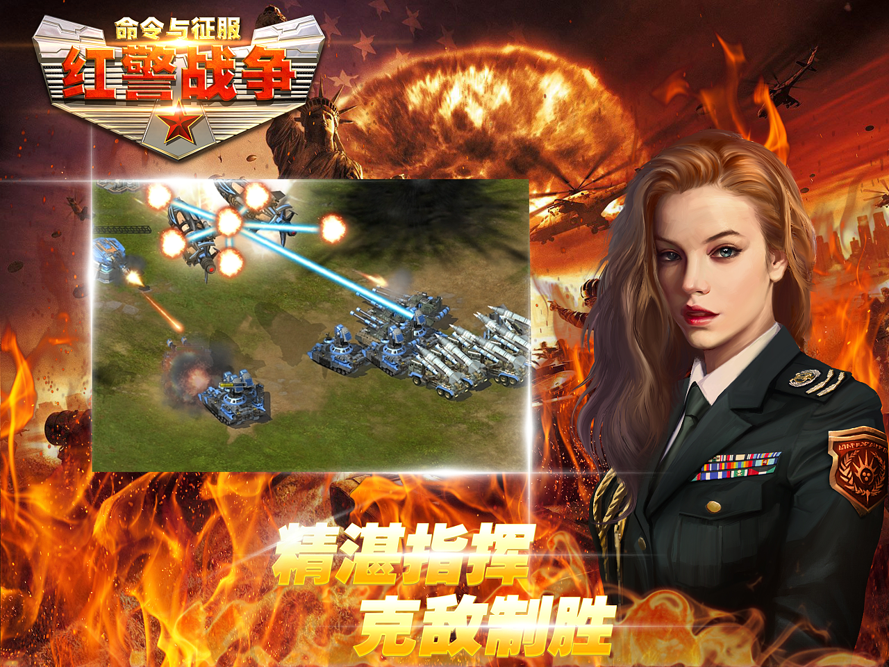 钢铁战队app_钢铁战队手机游戏_钢铁战队下载安装