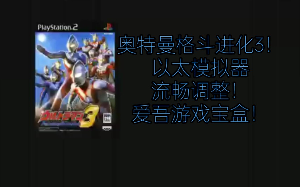奥特曼大游戏手机_奥特曼手机游戏大全最新版_奥特曼手机游戏大全
