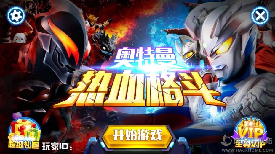 奥特曼手机游戏大全最新版_奥特曼大游戏手机_奥特曼手机游戏大全