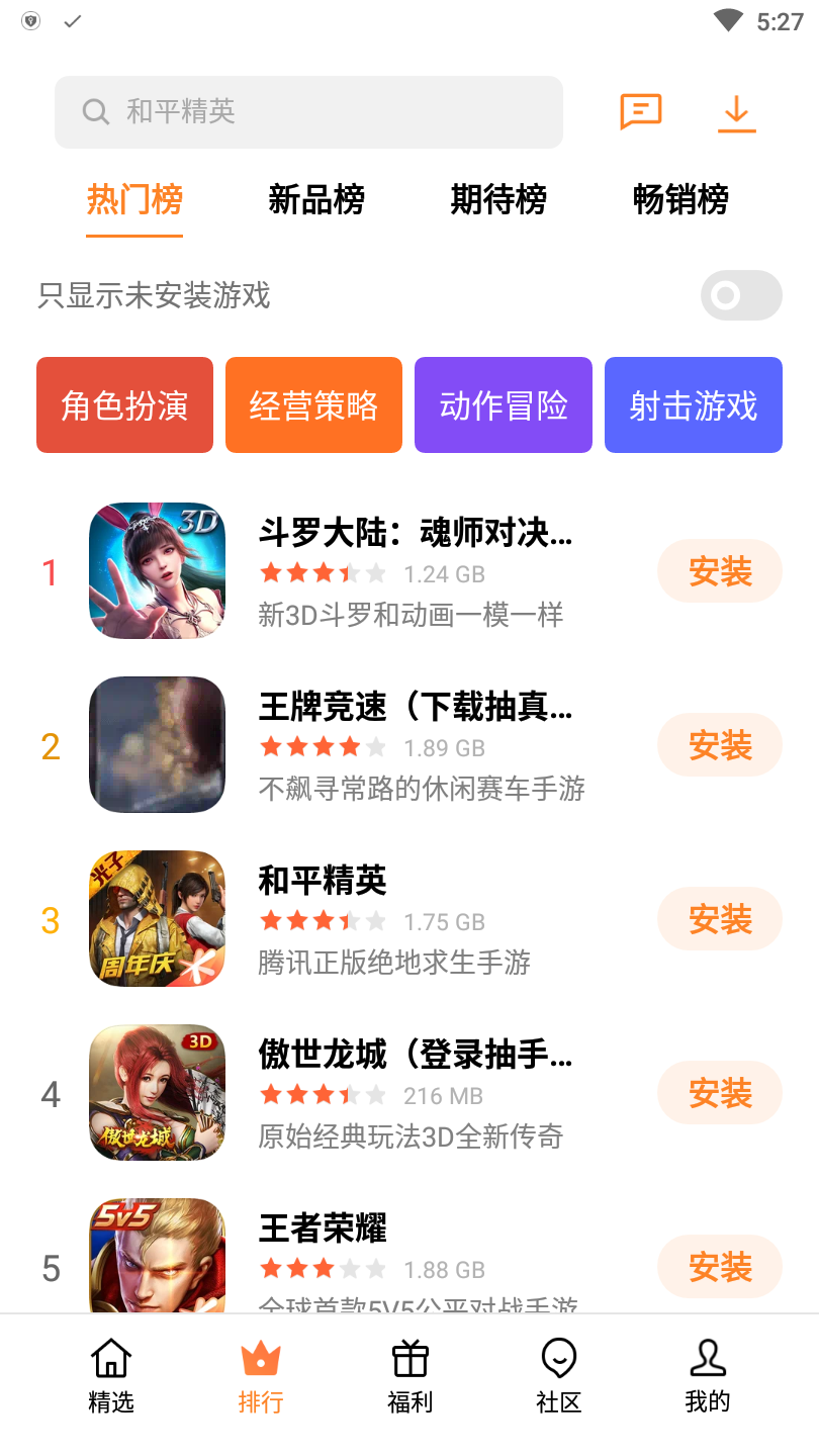 98游戏中心手机下载安装_安卓手机怎么安装pc端游戏_手机压缩游戏怎么安装