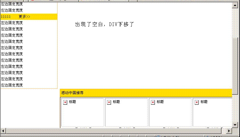 滚动条disable的样式_滚动条定位_div滚动条