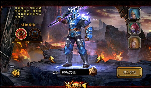 暗黑职业推荐_暗黑手机游戏职业厉害吗_暗黑厉害职业手机游戏叫什么