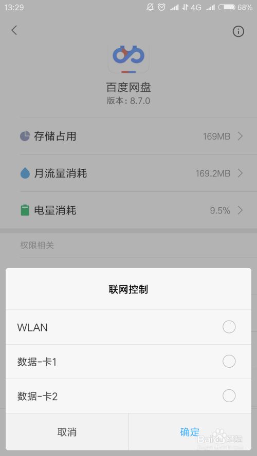 安卓手机如何关闭游戏网络-三招教你安卓手机游戏断网，轻松解决网络困扰