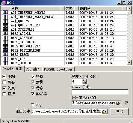 导出表结构sql_导出表结构的sql语句_mysqldump只导出表结构