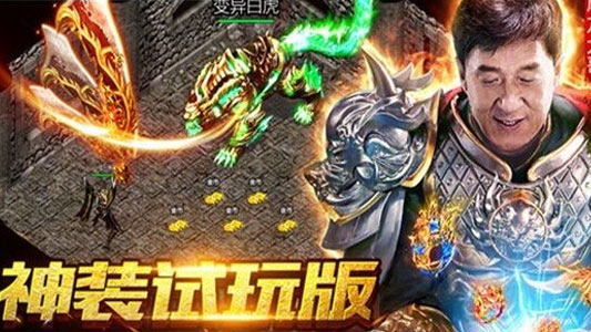 成龙游戏手机游戏_游戏成龙手机在线观看_成龙的游戏叫什么名字