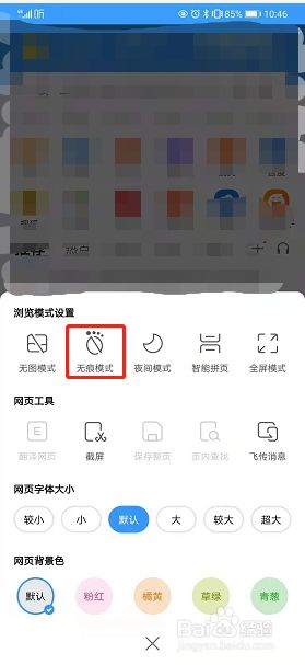 关闭iphone无痕浏览_苹果手机怎么关闭无痕浏览模式_如何关闭无痕浏览模式苹果