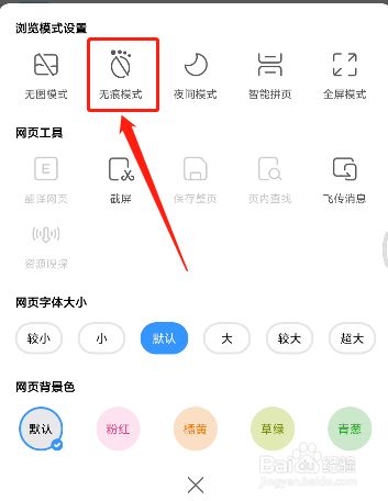 如何关闭无痕浏览模式苹果_关闭iphone无痕浏览_苹果手机怎么关闭无痕浏览模式