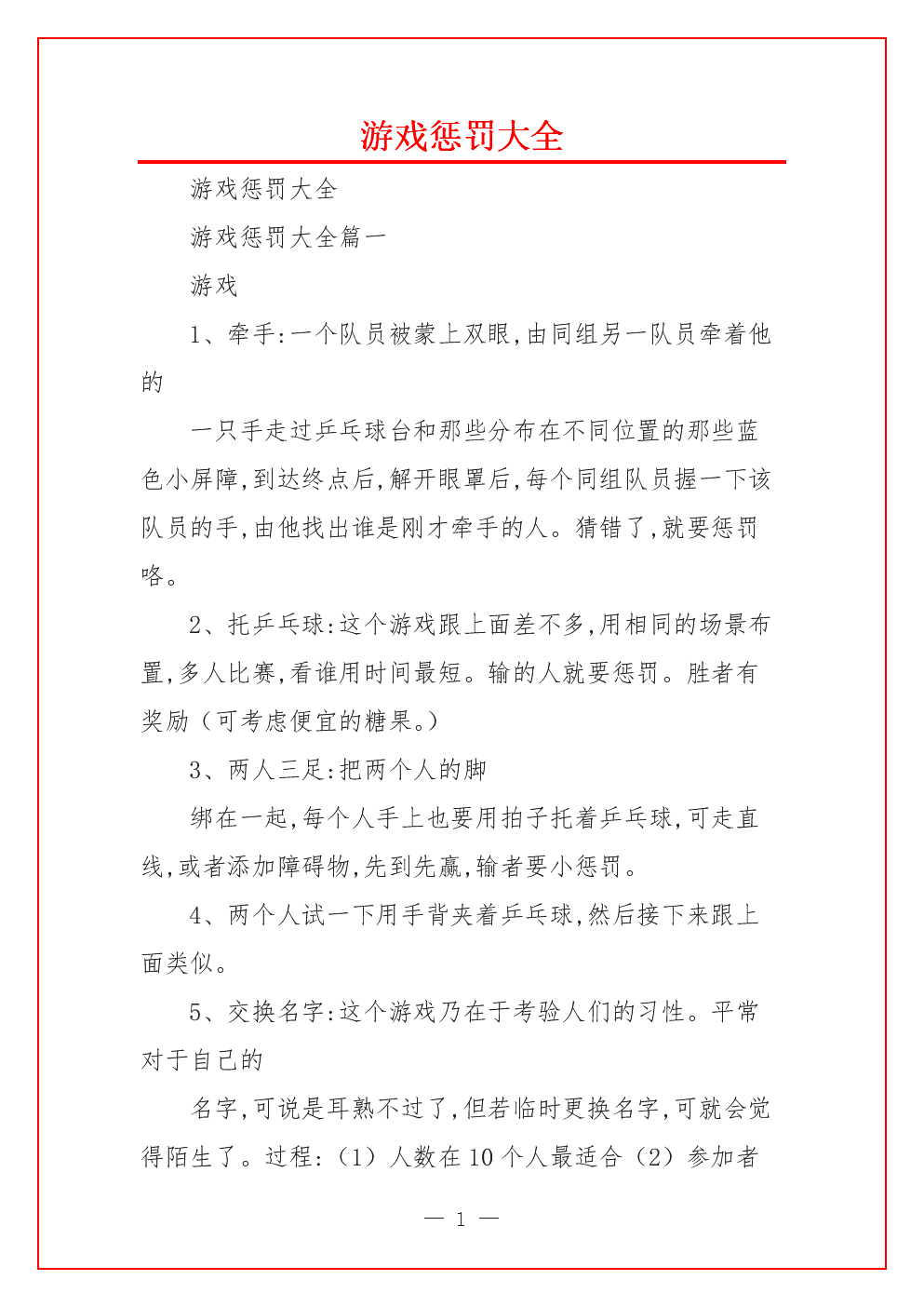850游戏惩罚手机_850游戏惩罚手机_850游戏惩罚手机