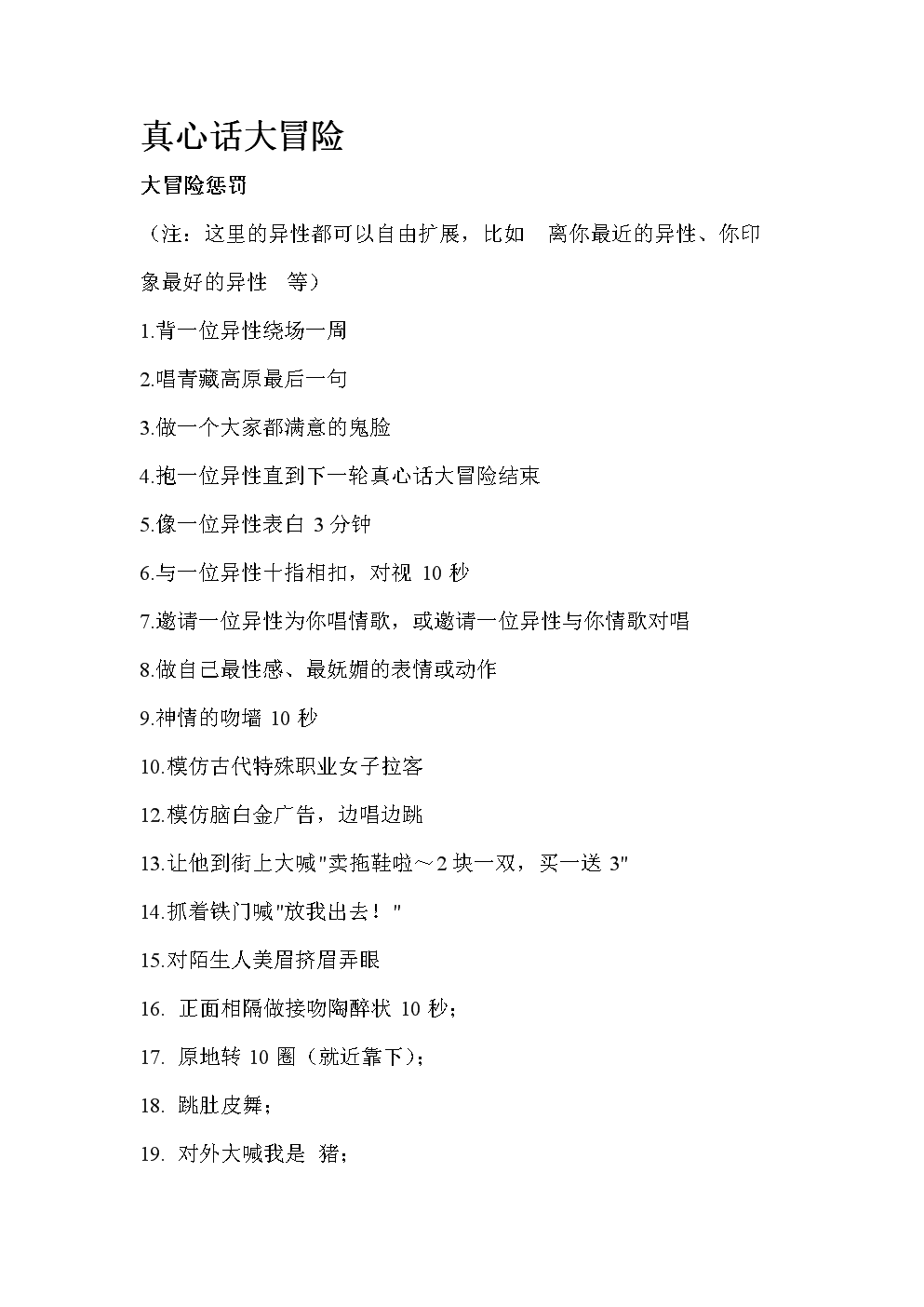 850游戏惩罚手机_850游戏惩罚手机_850游戏惩罚手机