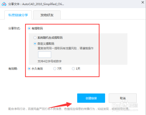 提取微云下载链接地址_微云怎么用链接提取文件_微云链接怎么提取文件