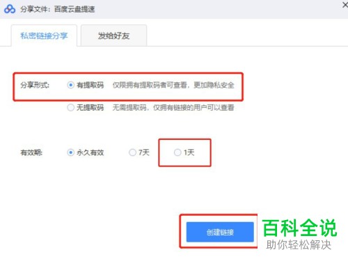 微云链接怎么提取文件_微云怎么用链接提取文件_提取微云下载链接地址