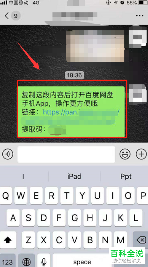 微云怎么用链接提取文件_提取微云下载链接地址_微云链接怎么提取文件