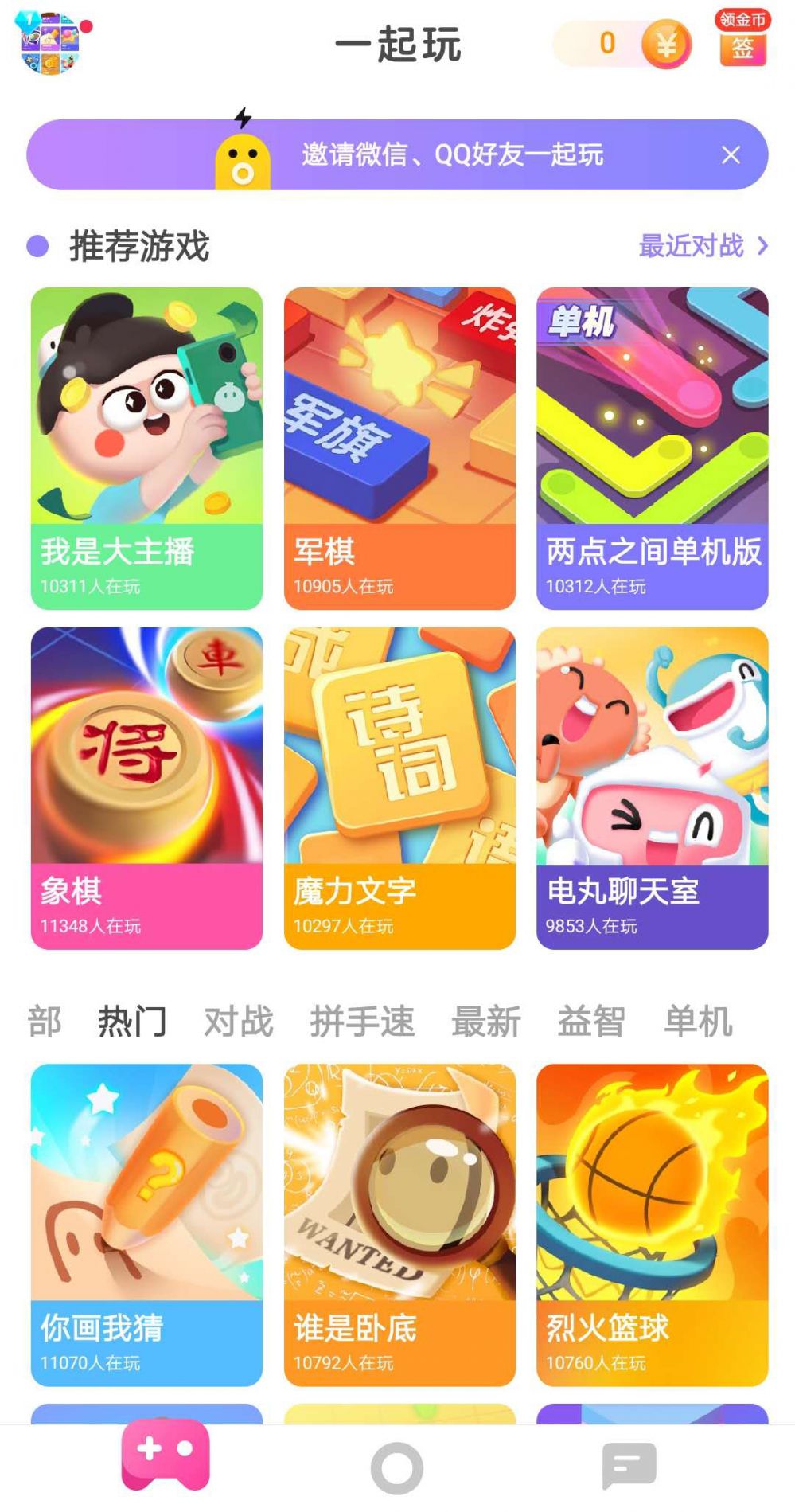 玩手机游戏后眼睛模糊_h手机游戏玩_玩手机游戏会扣话费吗