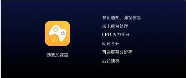 oppo加码游戏手机：性能超强，沉浸全面，让你身临其境