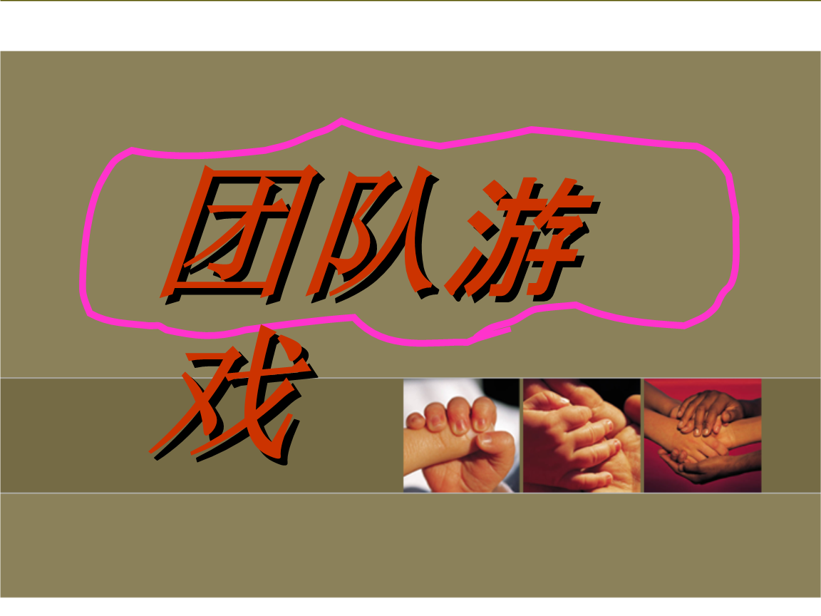 手机组队多人游戏_多人联网组队手机游戏_手机联网多人游戏