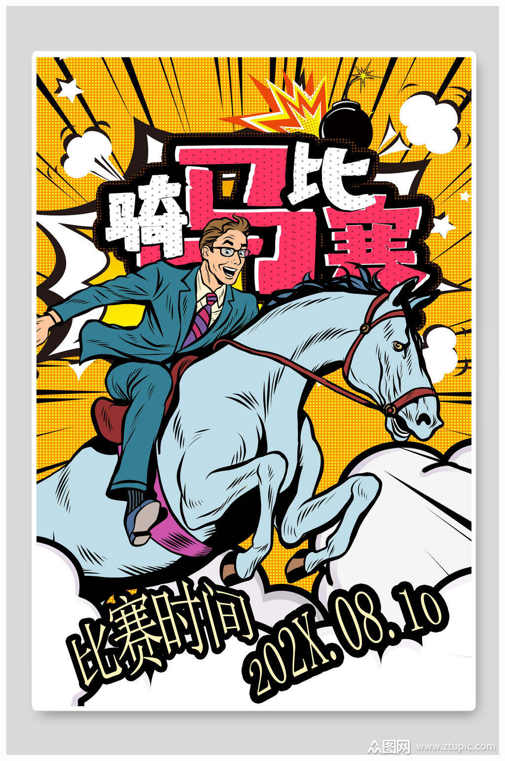 飙马野郎漫画-狂野团队的创作之路：漫画界最疯狂的秘密揭秘