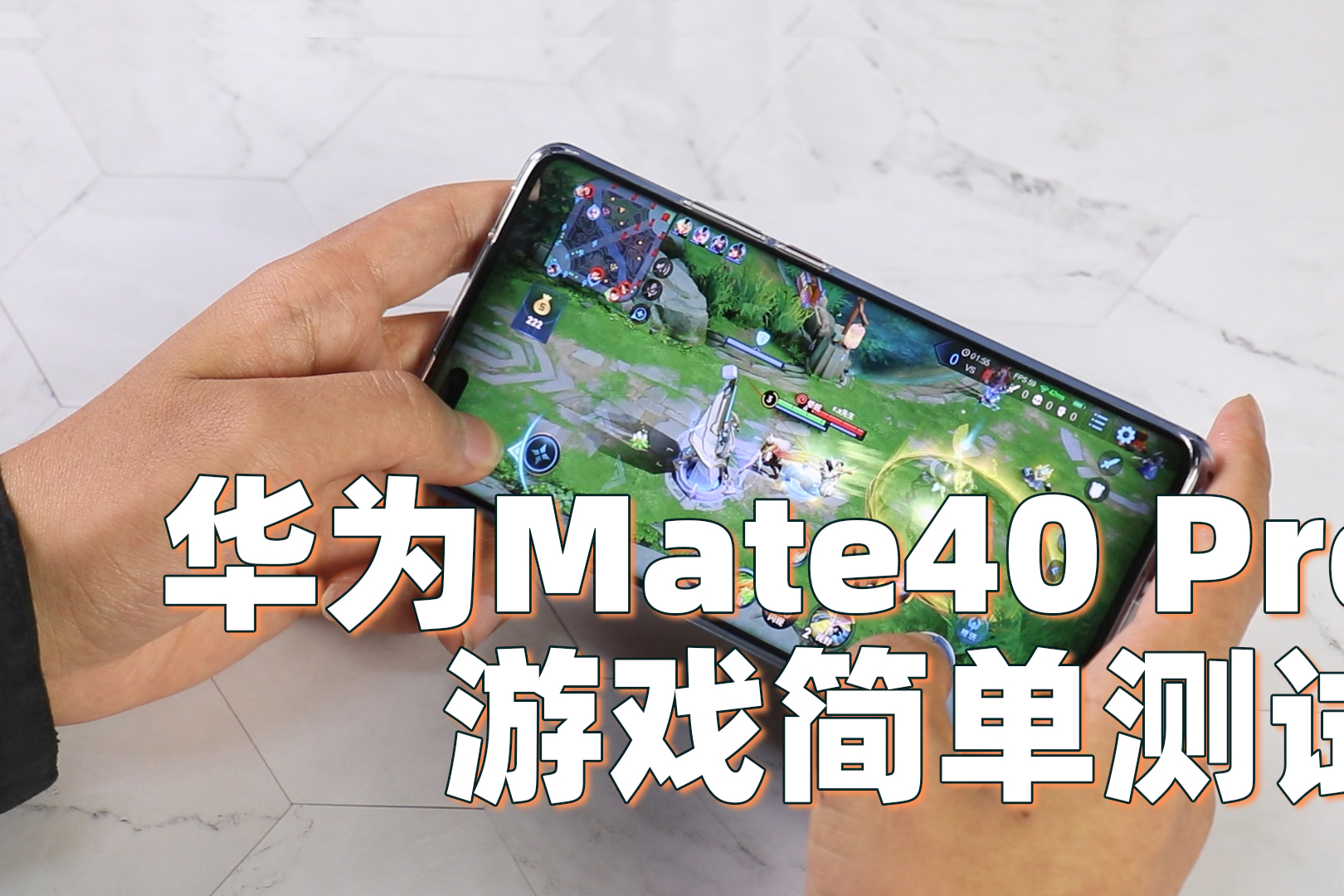 2020入选最佳游戏手机-2020年最佳游戏手机，华为Mate 40 Pro性能