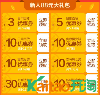 淘特怎么邀请新人_淘宝邀新人_淘宝邀请新人有优惠吗