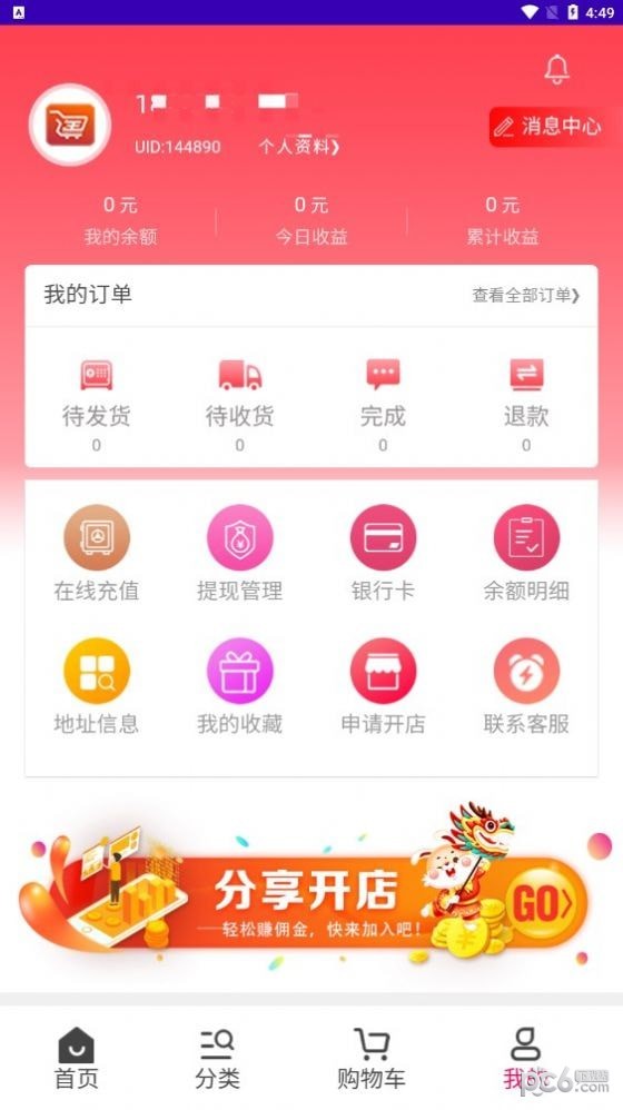 淘宝邀新人_淘宝邀请新人有优惠吗_淘特怎么邀请新人