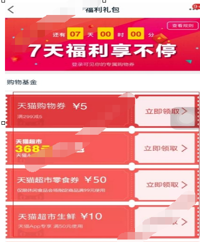 淘宝邀请新人有优惠吗_淘特怎么邀请新人_淘宝邀新人