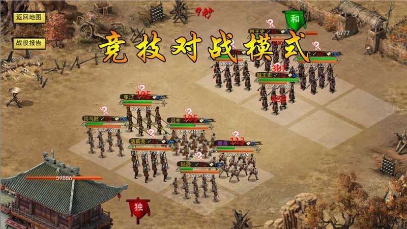 好玩古代战争版手机游戏_古代战争好玩的游戏手机版_好玩的古代战争手游
