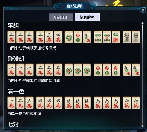 可以建房间的麻将手机游戏_2018手机麻将游戏_麻将手机游戏推荐