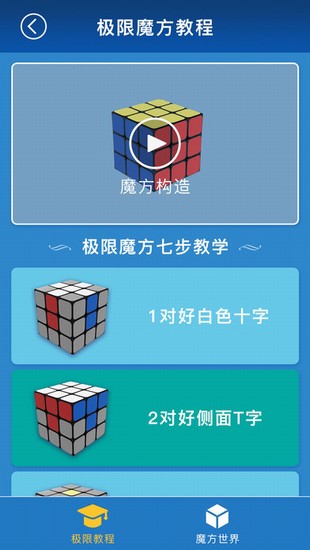 手机玩魔方app_魔方手游_vivo手机游戏魔方
