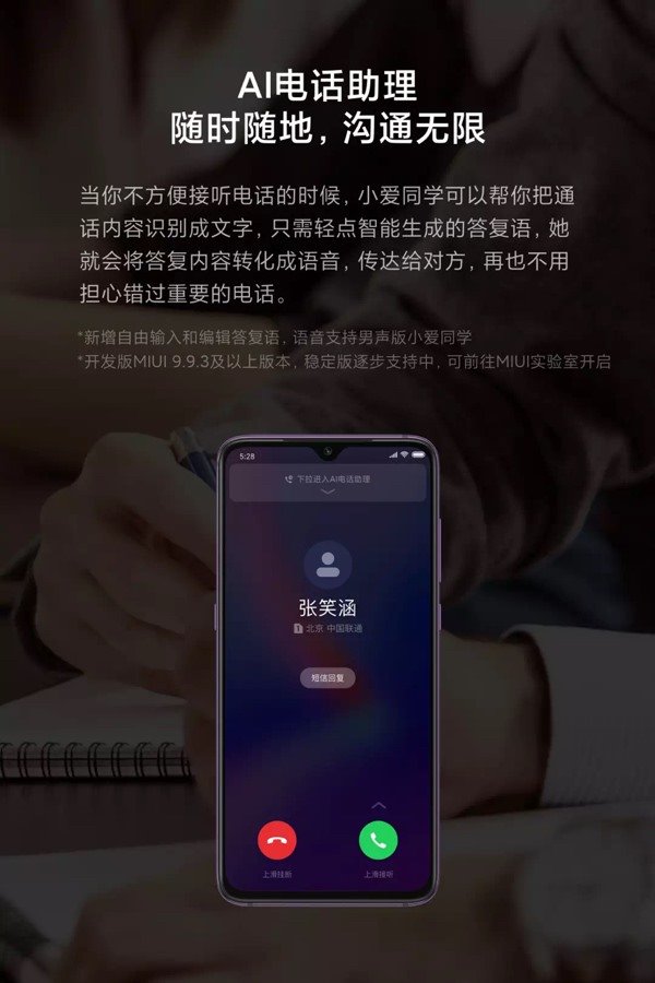 小爱同学下载安装_小爱下载同学安装app_小爱同学帮我下载