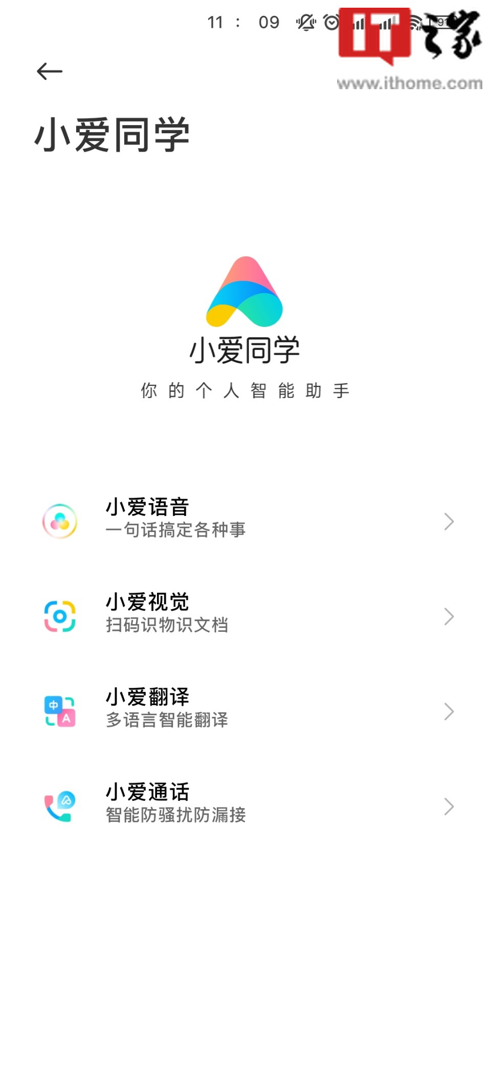 小爱下载同学安装app_小爱同学下载安装_小爱同学帮我下载