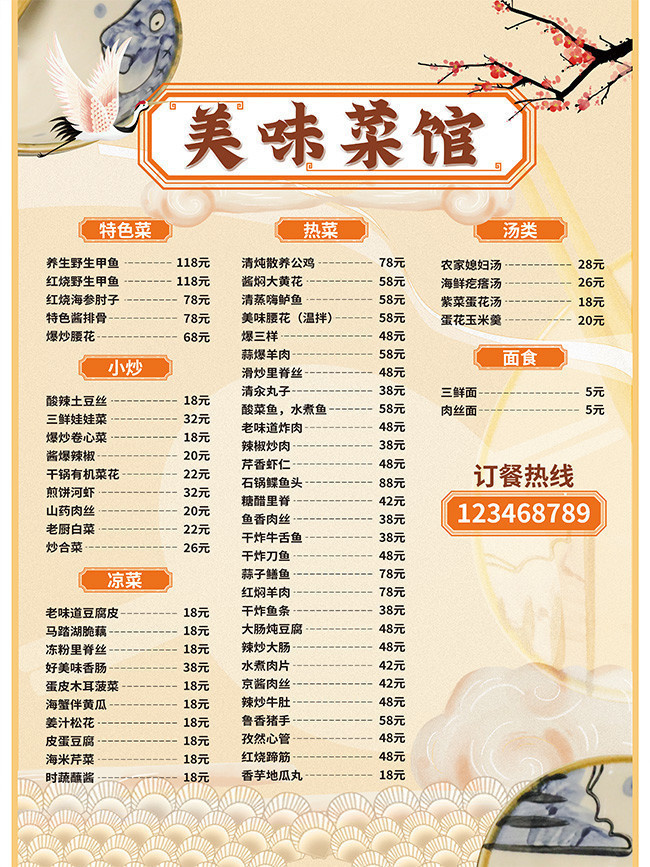 饭店经营游戏手机游戏-经验丰富饭店老板亲授：饭店经营游戏必杀