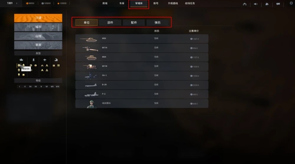 枪战战略游戏_策略枪战手机游戏_枪战游戏手机版