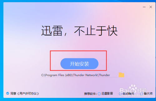 迅雷资源下载神器_迅雷资源助手手机版下载_共助2迅雷下载免费