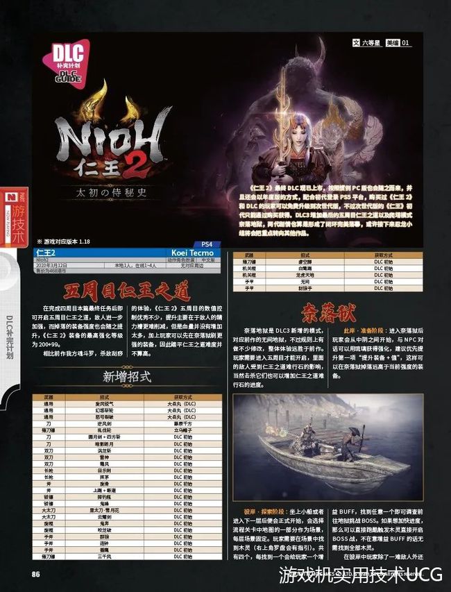 2022游戏手机测评官网_手机测评游戏_手游测评app
