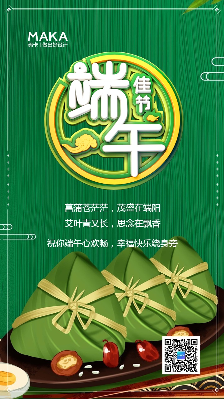 古诗《端午节》_关于端午节的古诗4句_端午节古诗精选