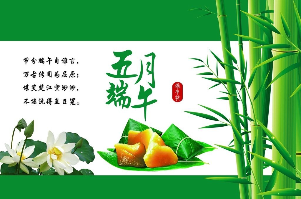 古诗《端午节》_关于端午节的古诗4句_端午节古诗精选