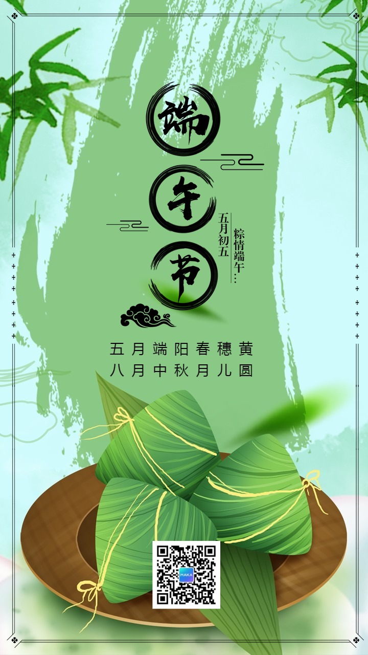 古诗《端午节》_关于端午节的古诗4句_端午节古诗精选