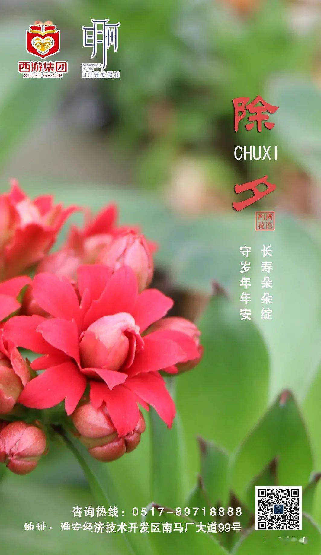 除夕夜的风俗有哪些_除夕夜守岁是什么意思_除夕夜