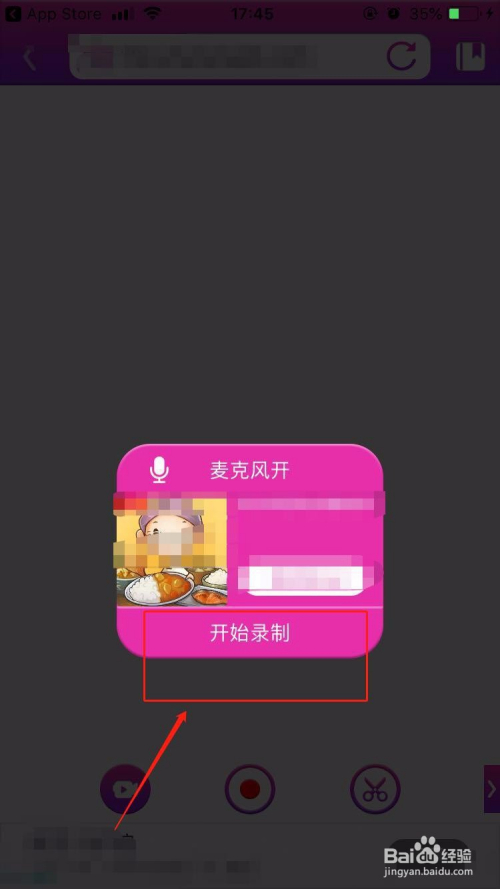苹果手游录制视频软件_ios手机游戏视频录制软件_苹果手机录视频软件app