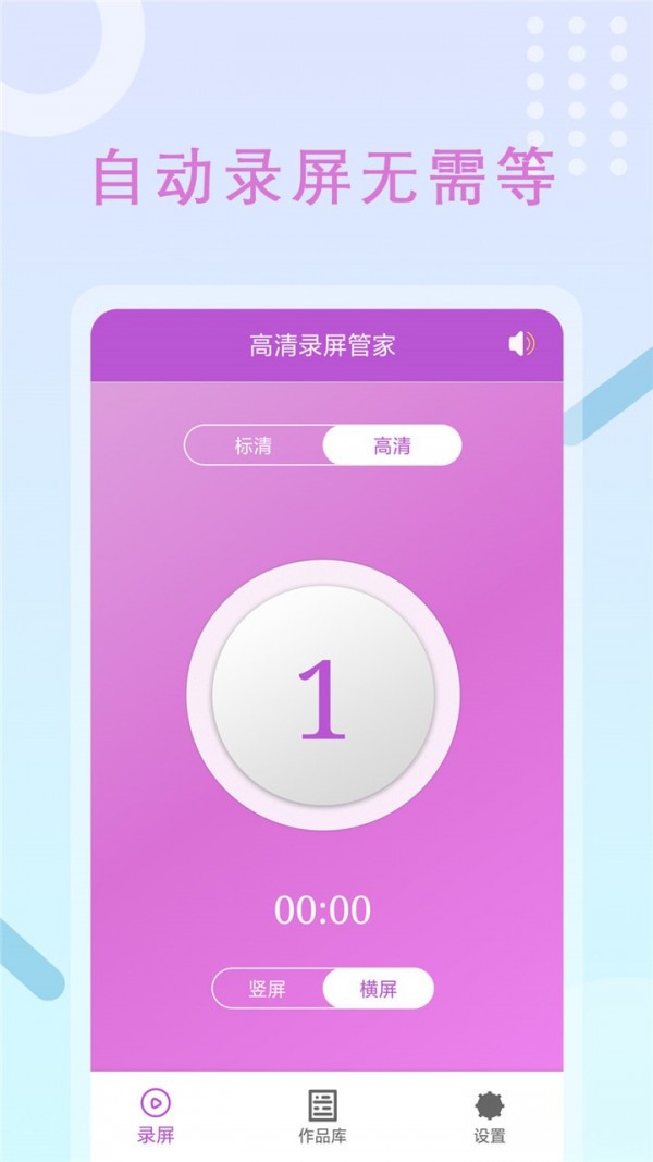 苹果手游录制视频软件_苹果手机录视频软件app_ios手机游戏视频录制软件